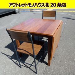 中古】札幌市のダイニングテーブルを格安/激安/無料であげます
