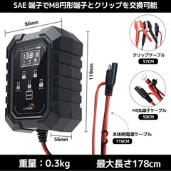 【決まりました】LVYUAN バイク用バッテリー充電器 6V/12V 自動修復 パルス充電 PSE認証の画像