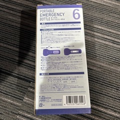 災害時セットの画像