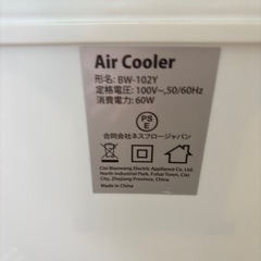 冷風機の画像
