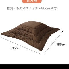 こたつ布団の画像