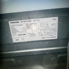 東芝　洗濯機  の画像
