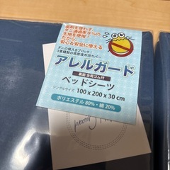 アレルガード　布団カバー＆ベッドシーツ　2点セットの画像