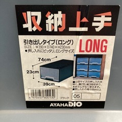 収納上手　押入れ収納の画像