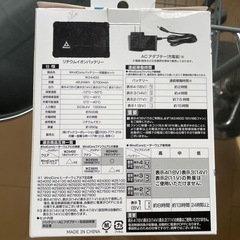 空調服のバッテリー、3回しか使用していません
の画像