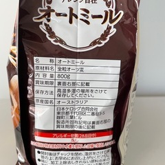 ケロッグ　オートミール　800gの画像