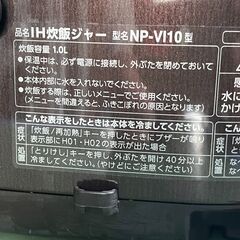 ★動作〇★ 家電 象印 IH 炊飯ジャー 極め炊き NP-VI10 2019年製 炊飯器の画像