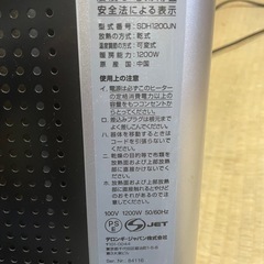 DeLonghi デロンギ 両面 パネル 電気ヒー ター Saro5 リモコン付の画像