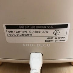 4.5L 超音波加湿器 上部給水式　モダンデコ 上部給水機能と約4.5Lの大容量タンクの画像