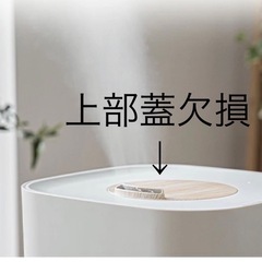 4.5L 超音波加湿器 上部給水式　モダンデコ 上部給水機能と約4.5Lの大容量タンクの画像