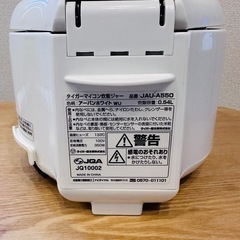 炊飯器(3合)の画像