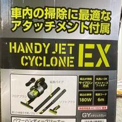 ハンディー掃除機
の画像