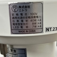 ★ニトリ★ 4灯シーリングライト ホワイト 電球付き リモコン欠品 JXX00025092303の画像