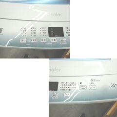 西岡店 洗濯機 ハイアール 5.5kg 2023年製 JW-U55HK Haier 単身・1人暮らしの画像