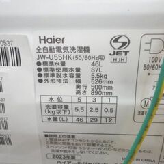 西岡店 洗濯機 ハイアール 5.5kg 2023年製 JW-U55HK Haier 単身・1人暮らしの画像