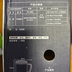 マグカップの画像