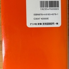 早引き　救急看護事典　第2版　ナツメ社　【監修】有賀徹　の画像
