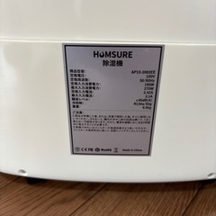 HUMSURE　除湿機の画像