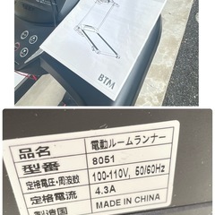 BTM ランニングマシン-8051の画像