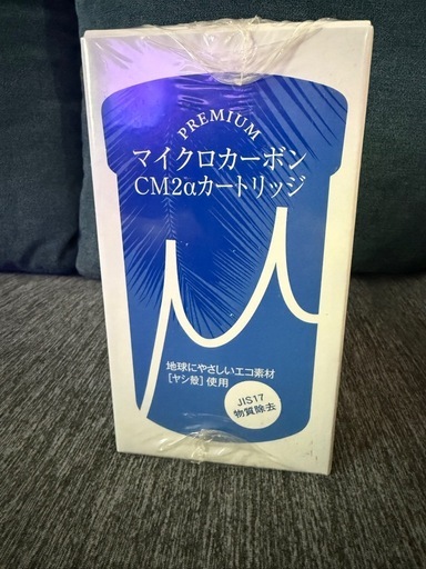 日本トリム電解水素水整水樹
