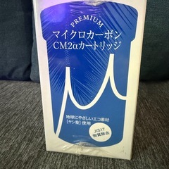 日本トリム電解水素水整水樹の画像