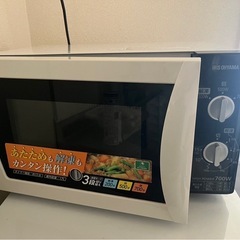 アイリスオーヤマ電子レンジの画像