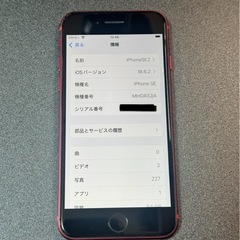 iPhoneSE 第2世代 64GB
の画像
