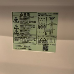 【2016年製】Panasonic 冷蔵庫 （138L・右開き） 2ドア マホガニーブラウン NR-B149W-Tの画像