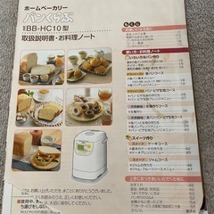 パン焼き器の画像