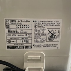 パン焼き器の画像