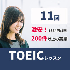 【1回:1000円】TOEIC600点を目指す方に！マンツーマンでオンラインレッスンをします。ABCEEDの有料版を使って、①　あなたに合わせた教材で、　②　あなた専用のカリキュラム　③　あなたに合わせた個別レッスン　④　あなたに合わせた個別コーチング　であなたのスコアアップをサポートします。の画像