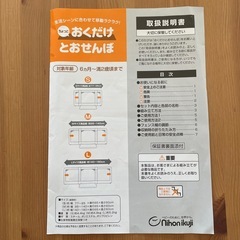 【お取引決定】日本育児　おくだけととせんぼ　　Sサイズ(77-95cm) ベビーゲートの画像