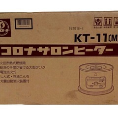 コロナ 石油 サロンヒーター 直径60cm 昭和レトロの画像
