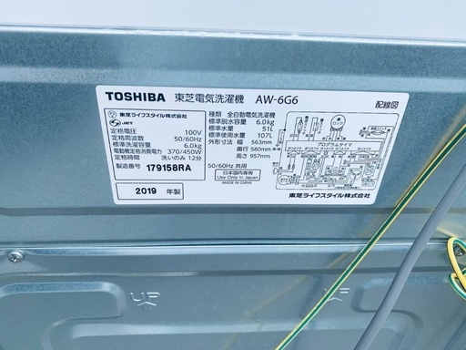 ?TOSHIBA 洗濯機  AW-6G6