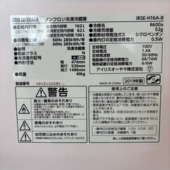 【IRIS OHYAMA】冷蔵庫の画像