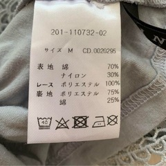 INGNI レーストップスの画像