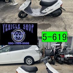 買い取り、下取り大歓迎!!愛知県公安委員会登録業者(オートバイ商)☆GARAGE-ECO千音寺☆軽整備＆点検済み☆スーパーディオAF27白　5-619名古屋市中川区より!!の画像