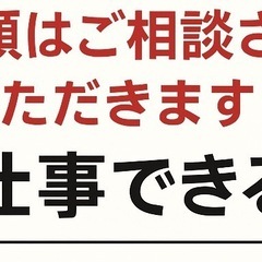 🛠️ 大工仕事できる方募集（日当制）　松阪市周辺の画像