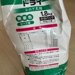 未開封　コープドッグフード　シニアの画像