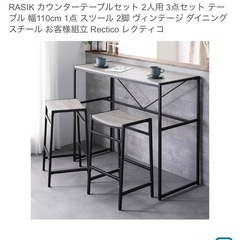 【早目希望】カウンターテーブルの画像