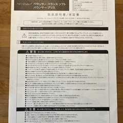 バウンサー　ベビービョルンの画像