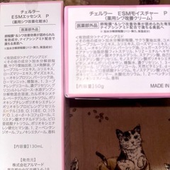 チェルラー　薬用シワ改善化粧水&薬用シワ改善クリームの画像
