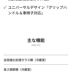 【写真更新】冷蔵庫　アクア　272Lの画像