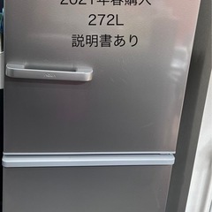 【写真更新】冷蔵庫　アクア　272Lの画像