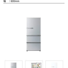 【写真更新】冷蔵庫　アクア　272Lの画像