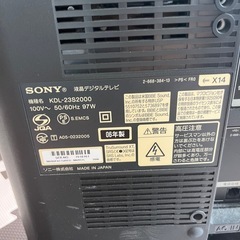 SONY BRAVIA  23インチ　2006年  の画像