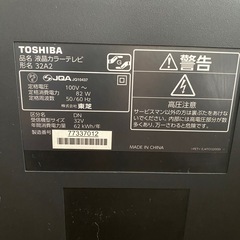 REGZA液晶テレビの画像