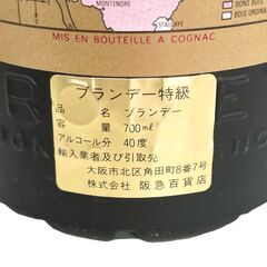 【ドリーム池田店】未開栓品　クロワセット "V.S.O.P"　IKX-806の画像