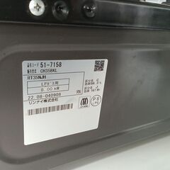 ★リユースのサカイ日立店★HJ7839 Rinnai ガステーブル/LPガス用  22年製 動作確認／クリーニング済み の画像