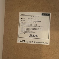 スリム棚/本棚/可動式棚/隙間収納の画像